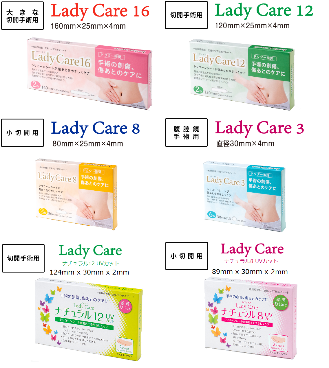 Lady Care 16, Lady Care 12, Lady Care 8, Lady Care 3