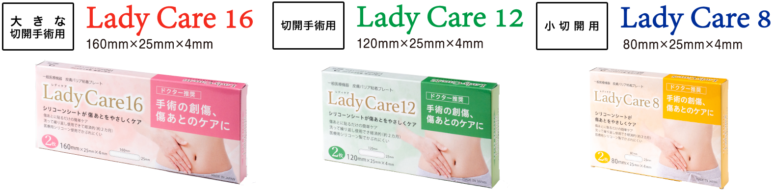Lady Care 16, Lady Care 12, Lady Care 8