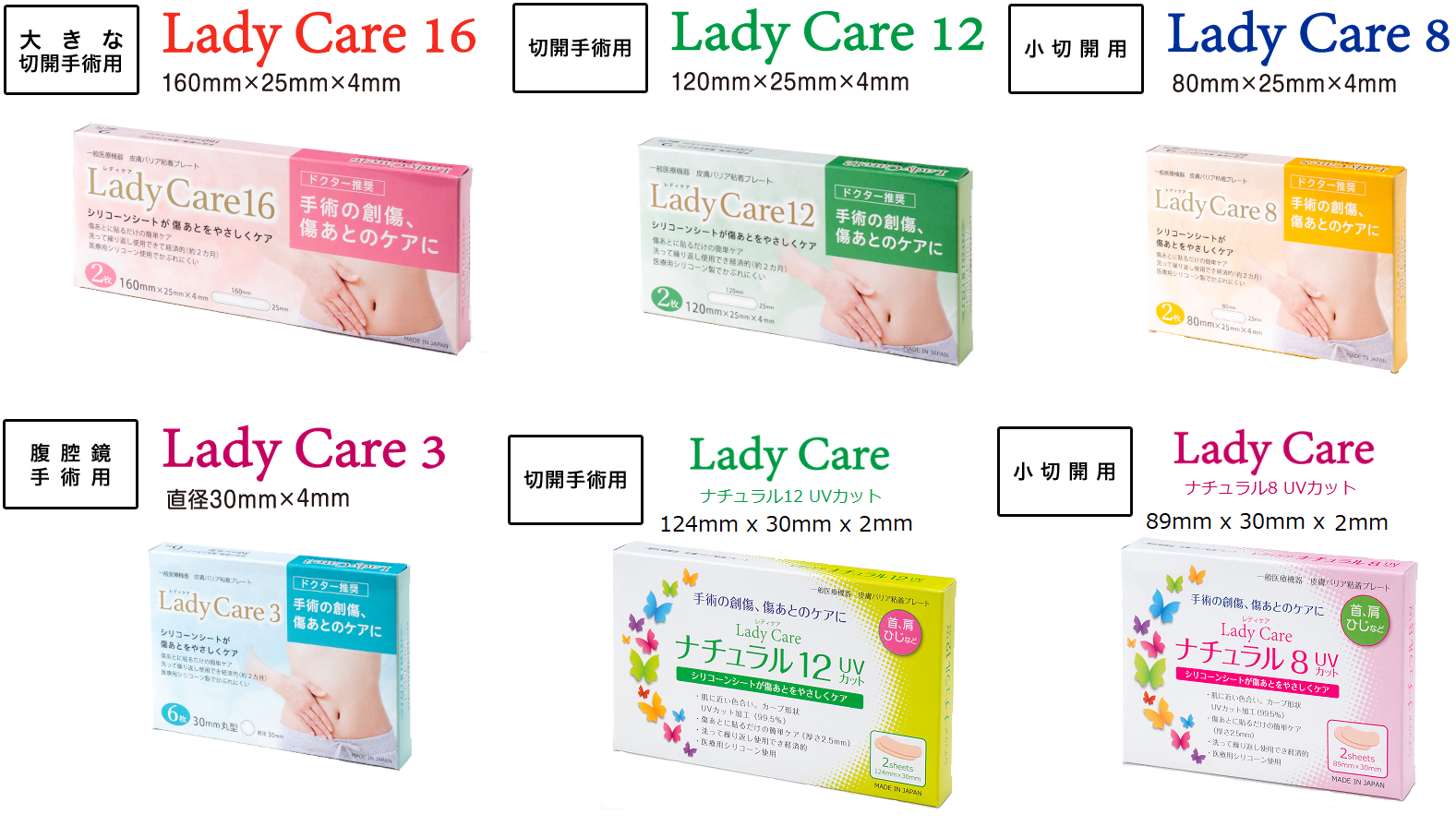 Lady Care 16, Lady Care 12, Lady Care 8, Lady Care 3