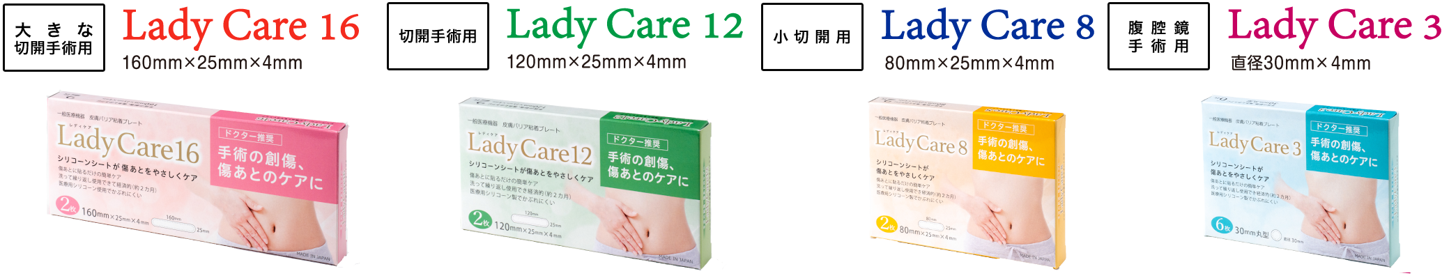 Lady Care 16, Lady Care 12, Lady Care 8, Lady Care 3
