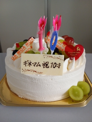 創立10周年を迎えることができました！