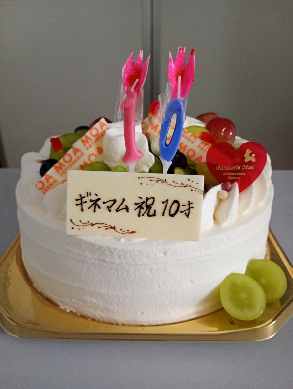 創立10周年を迎えることができました！