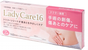 レディケアの使用感